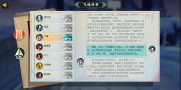 《赤痕》借书技巧揭秘:解锁海量资源新途径 《赤痕》借书技巧揭秘:解锁海量资源新途径