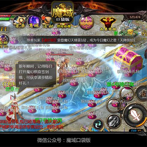 《魔域》狂欢盛宴今启：千万魔石狂撒，锦鲤金饰大奖等你来拿！