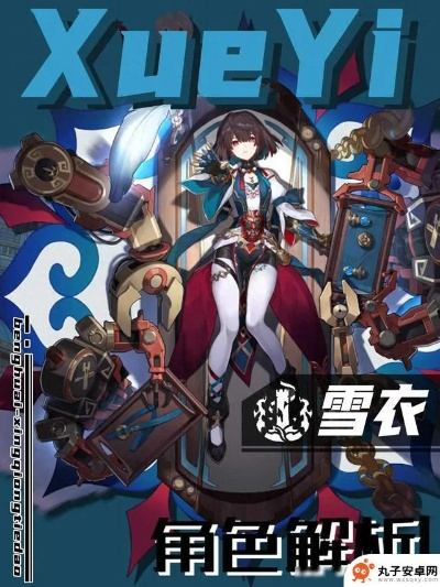 崩坏星穹铁道雪衣遗器攻略：必选神器推荐解析