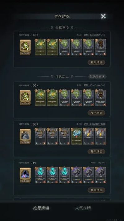 速树龙卡组攻略:月圆之夜CCG高效搭配新揭秘 速树龙卡组攻略:月圆之夜CCG高效搭配新揭秘