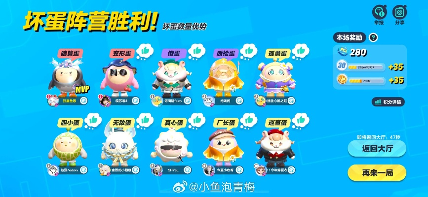 《蛋仔派对》全新挑战升级！揪出捣蛋鬼，体验游戏新变数！