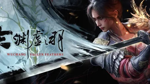 《明末渊虚之羽》畅玩必备！最低配置一测便知