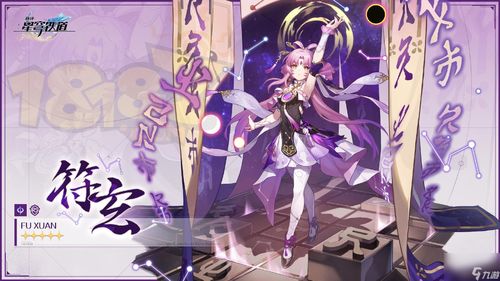 崩坏星穹铁道玲可遗器搭配攻略,解锁最强装备组合 崩坏星穹铁道玲可遗器搭配攻略,解锁最强装备组合