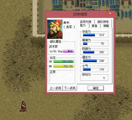 新三国志曹操传88级攻略：高效疏通道路技巧揭秘