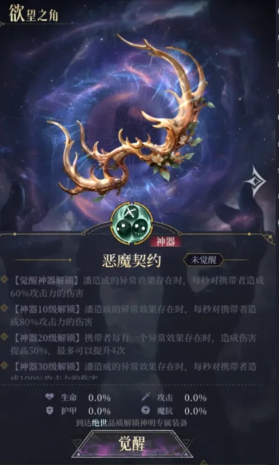 不朽箴言星芒阵营攻略:深度解析搭配技巧,解锁全新战斗策略 不朽箴言星芒阵营攻略:深度解析搭配技巧,解锁全新战斗策略