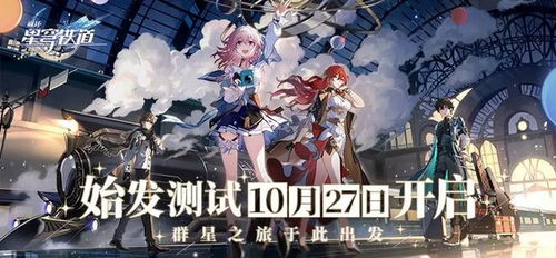 崩坏星穹铁道瓦尔特遗器攻略：高效选择技巧揭秘