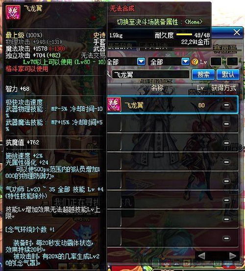 华夏奇正枪兵器属性解析：掌握枪法绝学，解锁战斗新境界