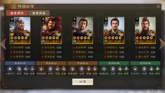 三国志战棋版魏延阵容攻略：独家秘籍，打造无敌魏延战队