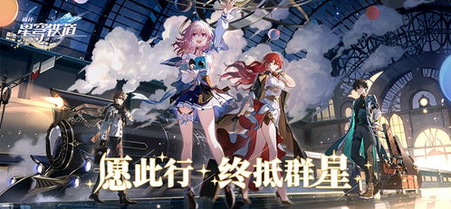 崩坏星穹铁道：希露瓦遗器搭配攻略，打造强力输出阵容