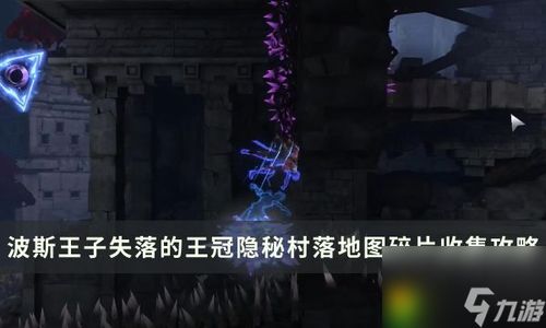 《寂静岭f》外星结局解锁攻略：激光剑武器获取技巧揭秘