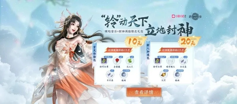 封神再临联动酷狗，神话旋律新体验，畅享音乐盛宴