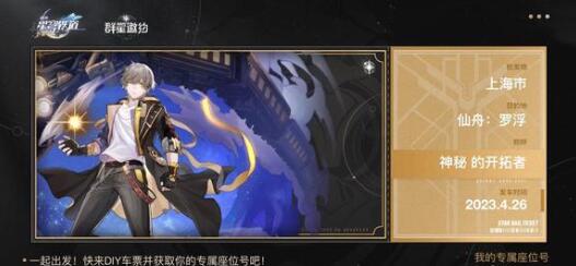 崩坏星穹铁道黑塔遗器攻略：如何挑选最佳遗器？解锁最强装备！