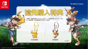 《精灵宝可梦letsgo》捕捉超梦攻略：独家技巧助你一网打尽！