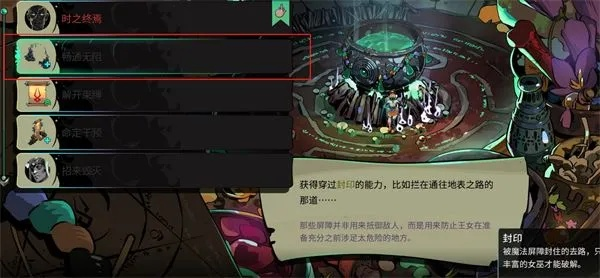 《哈迪斯2》杖2轮椅流派攻略：盛装赴会成就解锁技巧解析