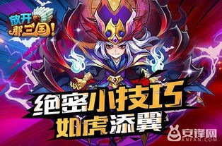 须佐之男强力组合攻略，揭秘《数码宝贝物语时空异客》最佳搭配技巧