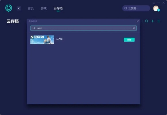 《云族裔inzoi》电脑吉他故障速解！告别卡顿，畅玩无忧