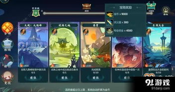 羊蹄山之魂逆反头带攻略：轻松解锁逆反头带获取技巧