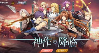 《空之轨迹1st》噩梦模式攻略：轻松通关秘籍大揭秘！