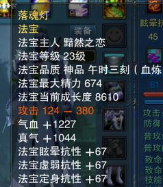 《羊蹄山之魂》火把灯司面具攻略：揭秘独特获取途径