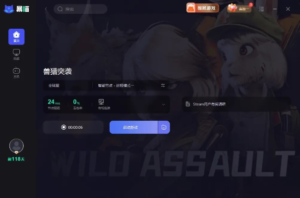 《兽猎突袭》高画质畅玩指南：揭秘提升配置攻略