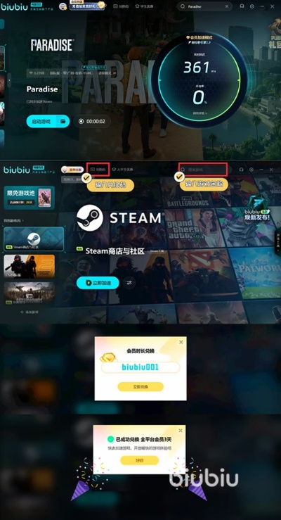 《Paradise》畅玩必备！揭秘最低配置，轻松体验游戏极致魅力