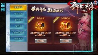 《天下》手游月卡服含金量飙升，榜首少侠揭秘实力榜霸主秘诀！