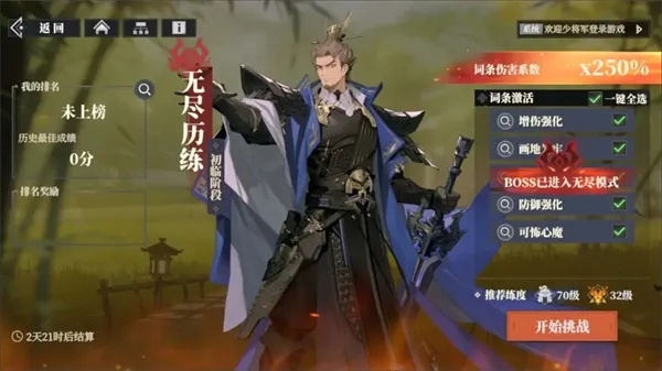 三国志幻想大陆2枭之歌攻略：大医精诚活动高效玩法揭秘