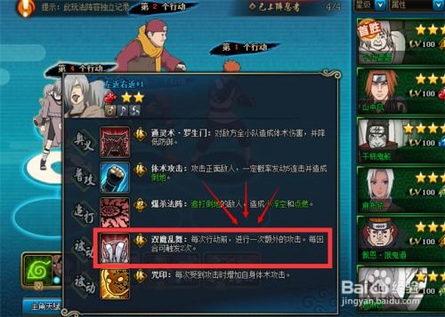 独家揭秘！《忍者盘点》土遁陷阱攻略，新手必看，轻松避坑！