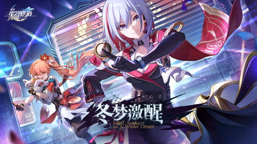 崩坏星穹铁道停云角色深度解析:攻略技巧解锁新境界 崩坏星穹铁道停云角色深度解析:攻略技巧解锁新境界