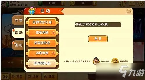 苍雾世界2025兑换码大揭秘，独家福利等你来领！