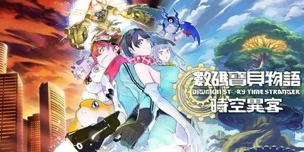 《数码宝贝物语时空异客》附件2获取攻略：揭秘独门秘籍，轻松解锁！