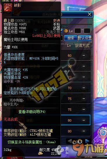 《羊蹄山之魂》无名之死攻略：揭秘武具获取技巧，轻松解锁！