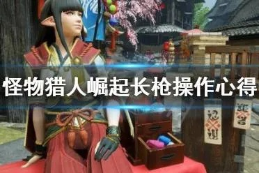 羊蹄山赌徒长枪攻略：快速获取赌徒长枪秘籍大公开