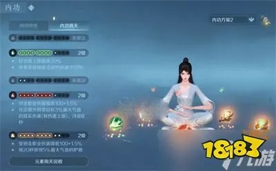 逆水寒手游高效内功筛选：轻松掌握转元凝丹秘法