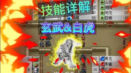 四象挑战白虎第五关,曹操传新攻略:轻松通关秘籍大揭秘 四象挑战白虎第五关,曹操传新攻略:轻松通关秘籍大揭秘