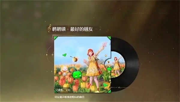 无限暖暖联动发饰“祝你幸福”独家获取攻略，轻松解锁幸福秘籍