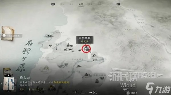 《羊蹄山之魂》枪之怒任务攻略：快速掌握枪之怒接取技巧