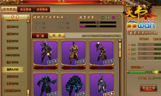 山海进化录捕捉技巧揭秘:完美犀牛捕获必看攻略,高效攻略新升级 山海进化录捕捉技巧揭秘:完美犀牛捕获必看攻略,高效攻略新升级