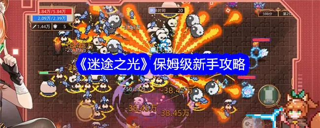 迷途之光2025兑换码攻略：独家秘籍，快速获取稀有奖励