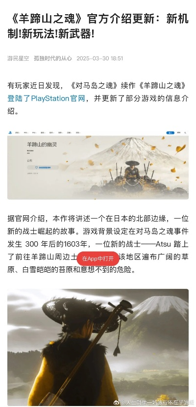 《羊蹄山之魂》枪之道解锁秘籍：轻松掌握枪械解锁技巧