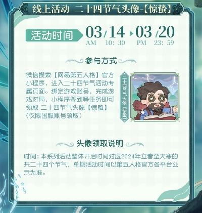 立春狂欢!《第五人格》节气演绎录线下活动精彩盘点,解锁全新游戏体验 立春狂欢!《第五人格》节气演绎录线下活动精彩盘点,解锁全新游戏体验