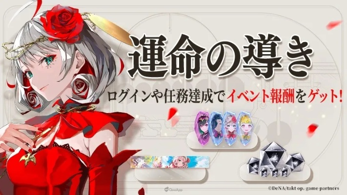 宿命回响充值福利揭秘：高额返利比例，玩家必看攻略！