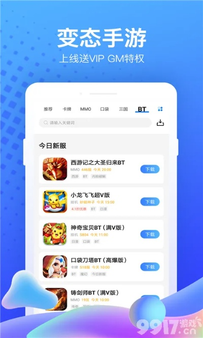 2025年热门手游盒子APP，绿色福利排行，玩家必看首选！