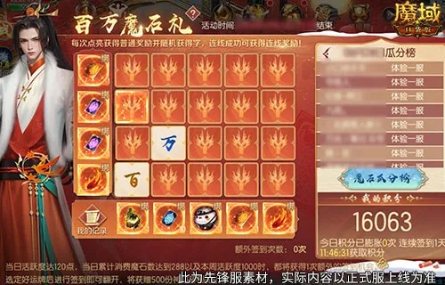 百万魔石签到狂潮再现！《魔域口袋版》福利大放送，惊喜不断！