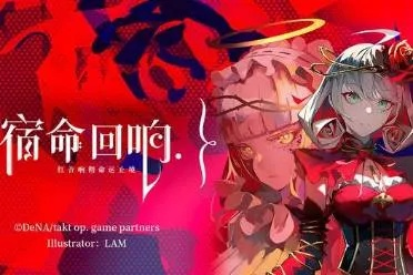 宿命回响弦上叹息闪退？独家修复攻略，告别卡顿！