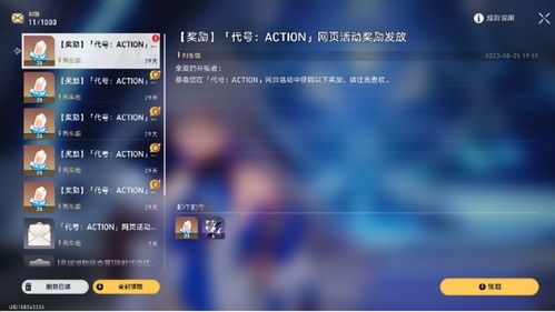 星穹铁道3.1兑换码揭晓！直播时间不容错过，独家福利等你来领