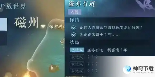 逆水寒手游雨露点快速获取攻略：高效速刷技巧揭秘