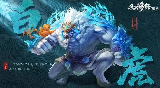 山海进化录陆吾新灵兽技能解析：解锁神秘力量，进化之路全新启航