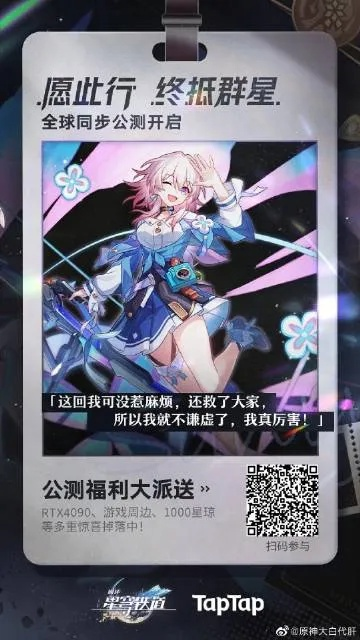 独家揭秘！崩坏星穹铁道端午狂欢兑换码大放送，速来领取！