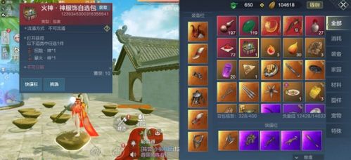 山海进化录幻影森林捕捉攻略：高效当扈技巧揭秘，轻松升级！